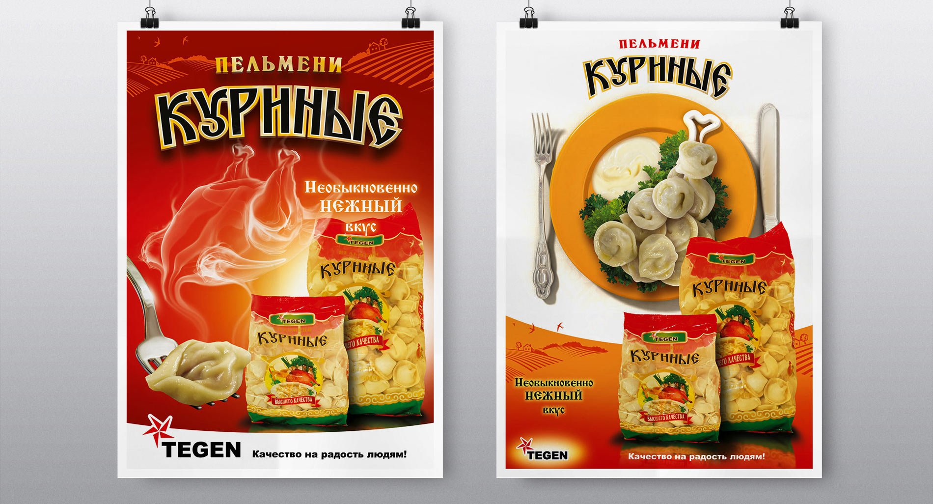 p-Poster-Tegen_Both-Var